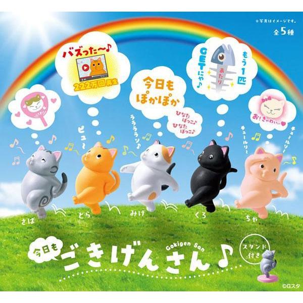 [BOX販売]今日も ごきげんさん♪ -10個入りBOX-