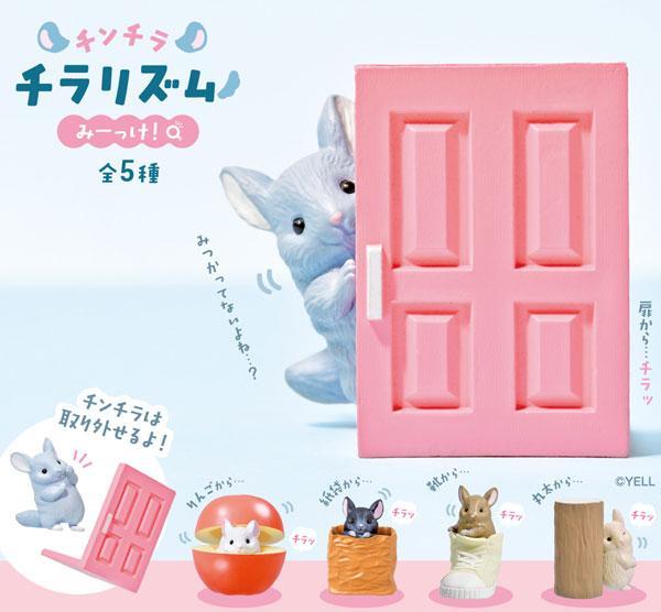 [BOX販売]チンチラチラリズム～みーっけ！～ -10個入りBOX-