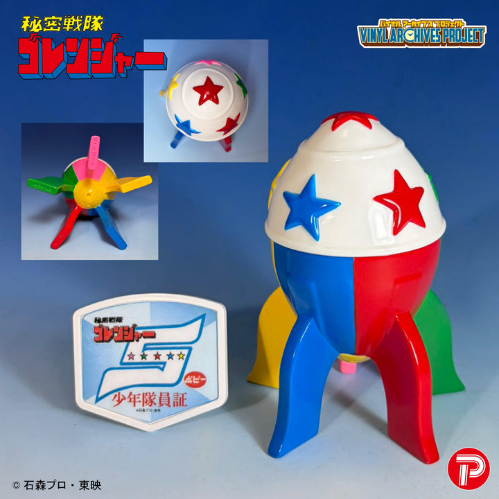バイナルアーカイブスプロジェクトポピー 復刻版せいぞろい秘密戦隊ゴレンジャー ハリケーンセット