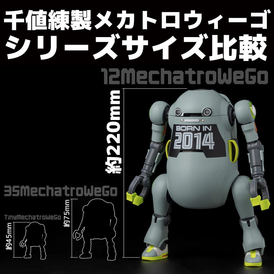 12メカトロウィーゴ でぃけいど