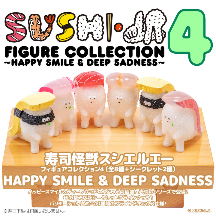 [BOX販売]寿司怪獣 スシエルエー フィギュアコレクション4 HAPPY SMILE & DEEP SADNESS -8個入BOX-