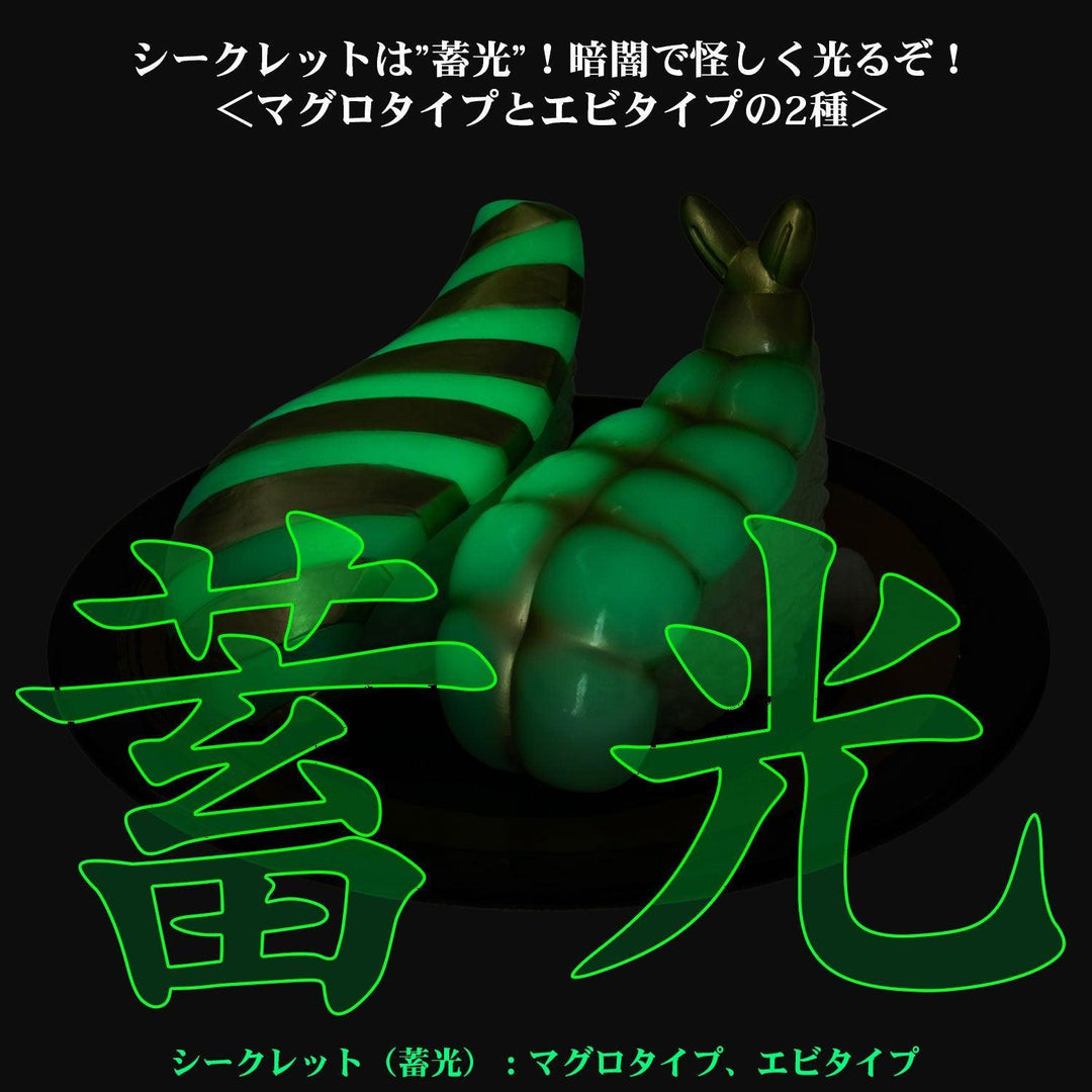 [BOX販売]寿司怪獣 スシエルエー フィギュアコレクション5 HAPPY SMILE & DEEP SADNESS -8個入BOX-