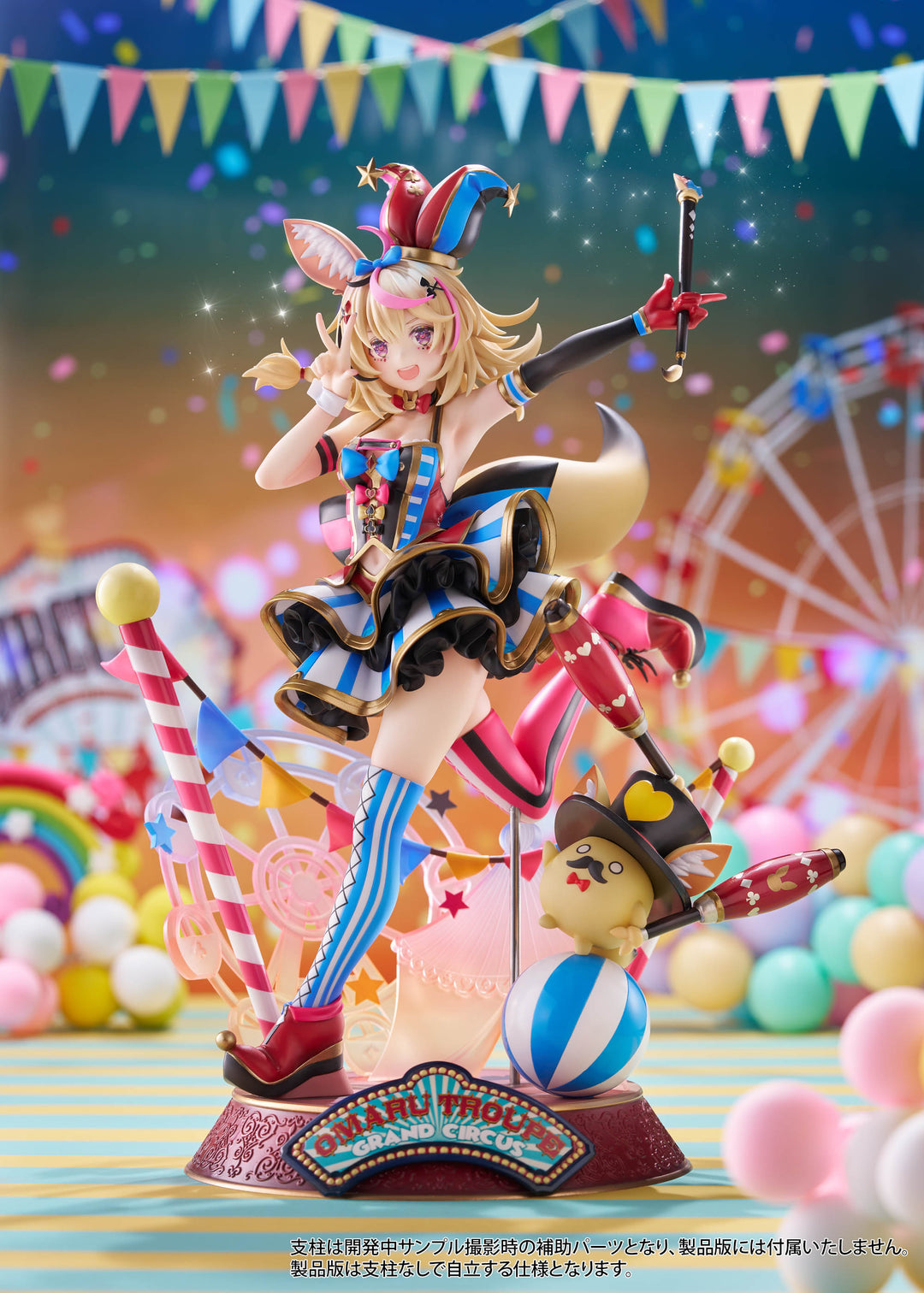 尾丸ポルカ 1/7スケール