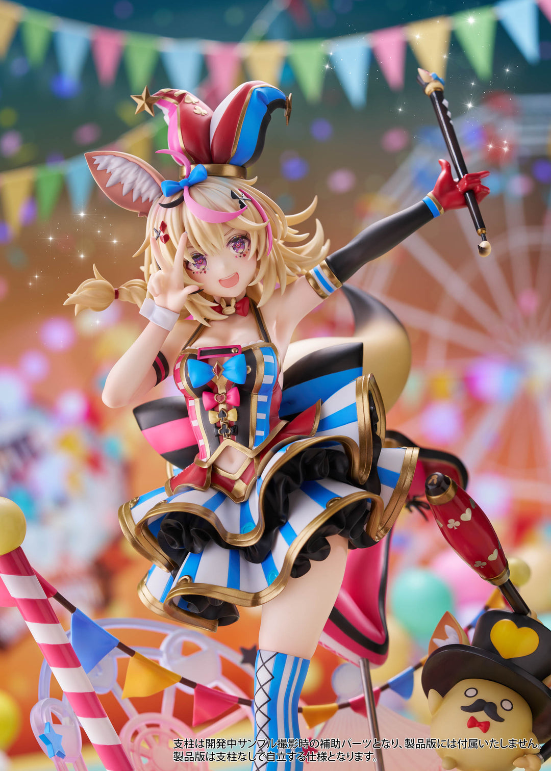 尾丸ポルカ 1/7スケール