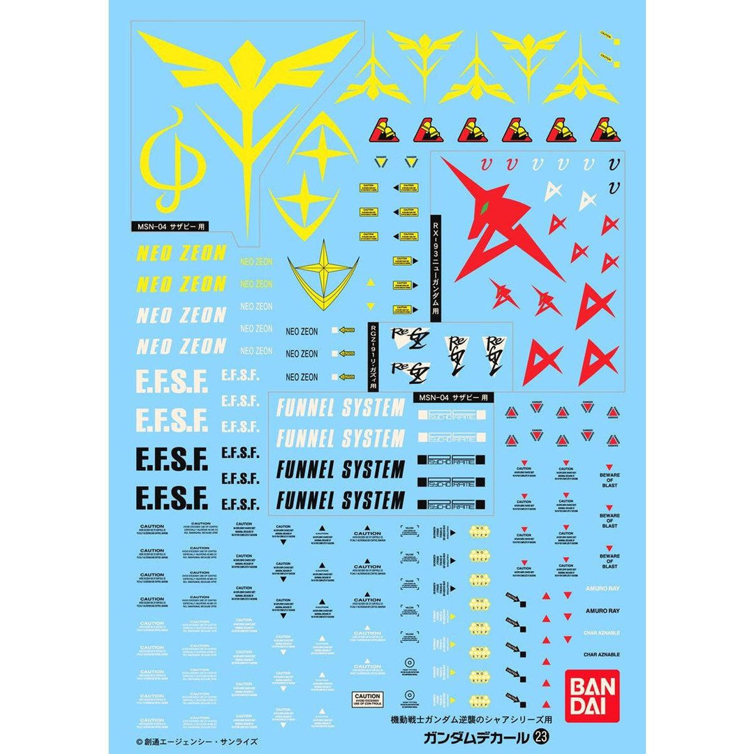 【再販】ガンダムデカール GD23 MG 汎用-逆襲のシャア用