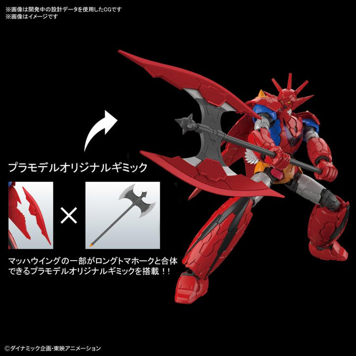 HG ゲッタードラゴン (INFINITISM) 1/144スケール