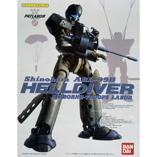 ヘルダイバー 1/60スケール