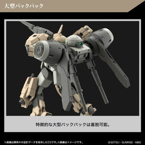 HG デミバーディング 1/144スケール