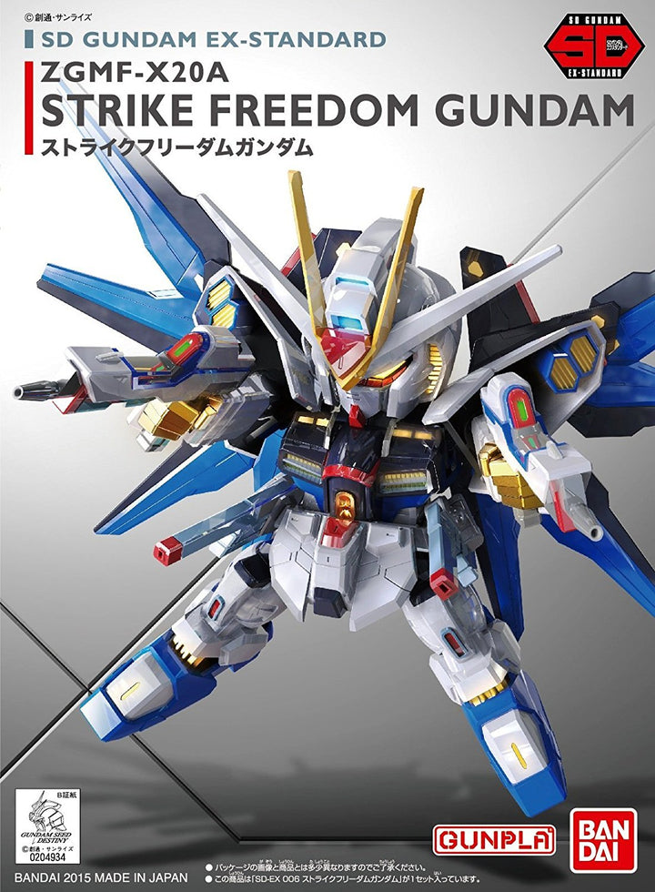 SDEXスタンダード ストライクフリーダムガンダム
