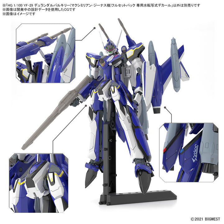 【決算セール対象！】 HG YF-29 デュランダルバルキリー(マクシミリアン･ジーナス機)フルセットパック 専用水転写式デカール 1/100スケール
