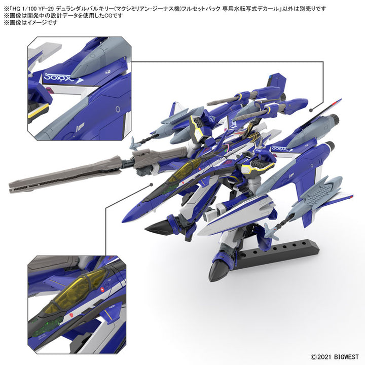 【決算セール対象！】 HG YF-29 デュランダルバルキリー(マクシミリアン･ジーナス機)フルセットパック 専用水転写式デカール 1/100スケール