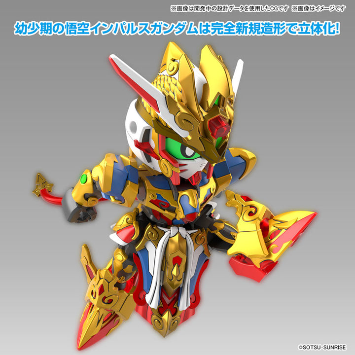 【決算セール対象！】 SDW HEROES ヒーロー再臨！ 復活の悟空インパルスガンダム & 三蔵ストライクフリーダムガンダム セット