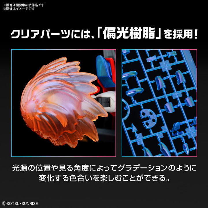 HG 神バーニングガンダム 1/144スケール