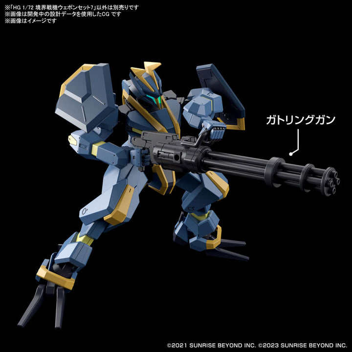 HG 境界戦機ウェポンセット7 1/72スケール