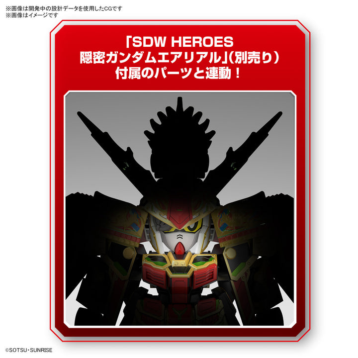 SDW HEROES 78代目武者頑駄無