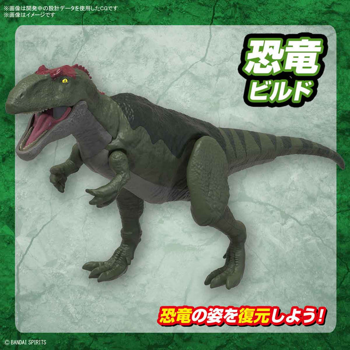 【決算セール対象！】 プラノサウルス ギガノトサウルス