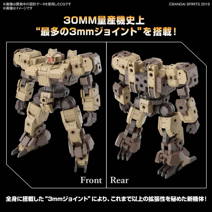 【決算セール対象！】 30MM eEXM-9 バスキーロット[ブラウン] 1/144スケール