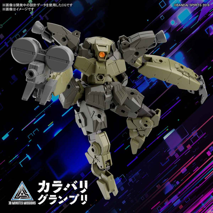 【決算セール対象！】 30MM bEXM-29 ガルドノヴァ [グリーン] 1/144スケール
