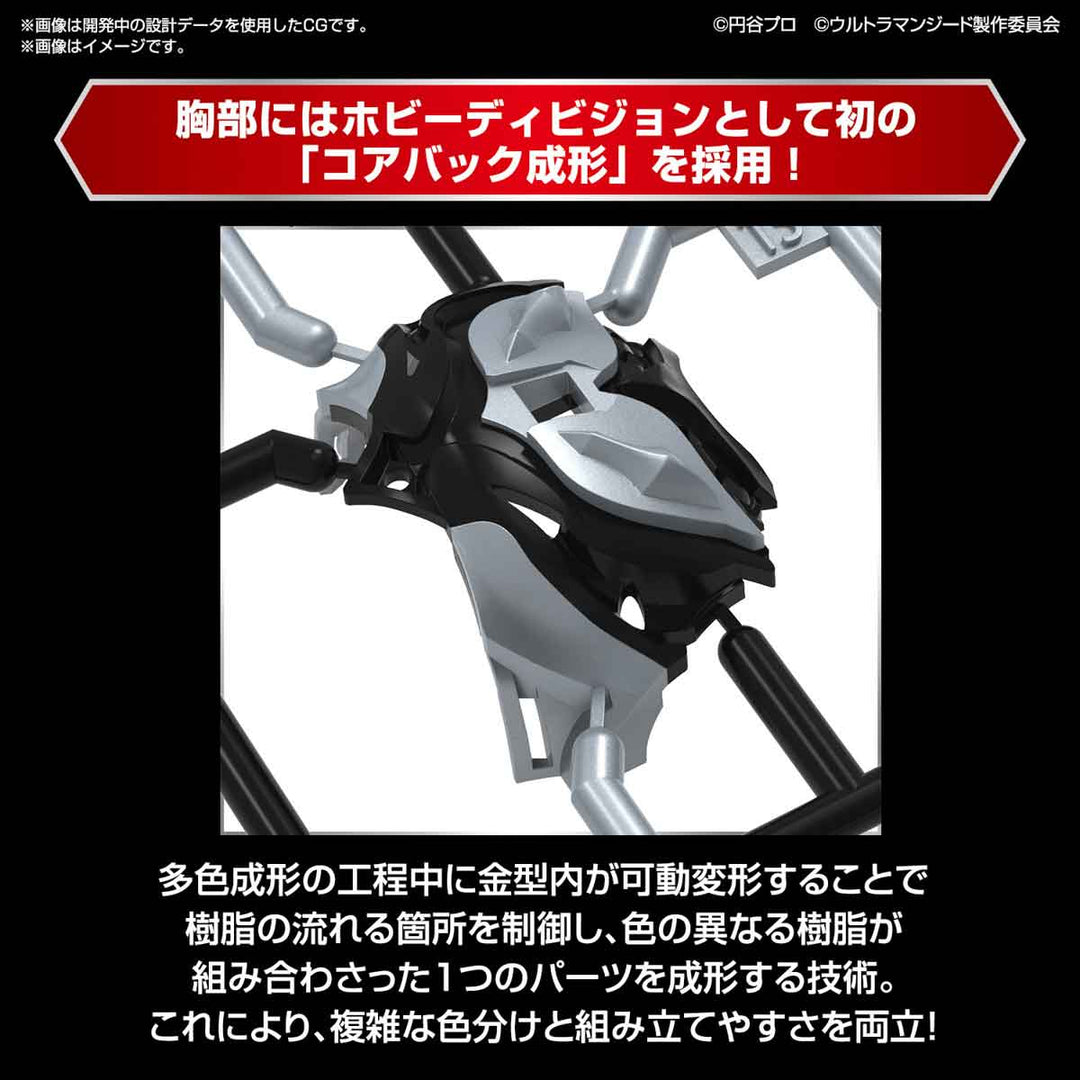 【決算セール対象！】 Figure-rise Standard ウルトラマンジード プリミティブ