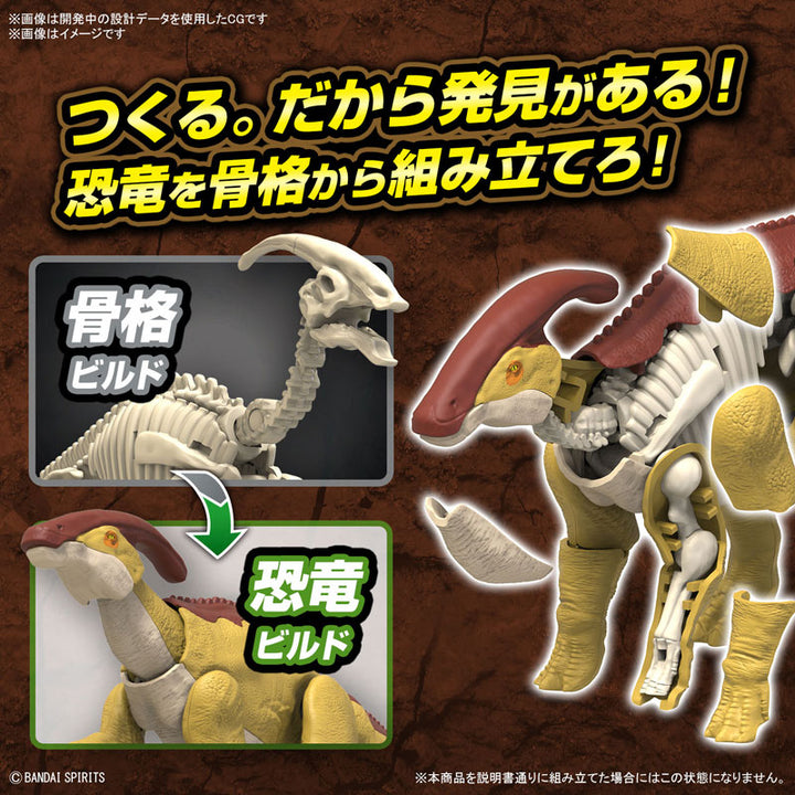 【決算セール対象！】 プラノサウルス パラサウロロフス