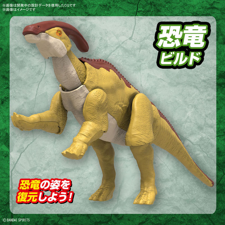 【決算セール対象！】 プラノサウルス パラサウロロフス