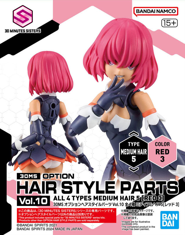 30MS オプションヘアスタイルパーツVol.10 -4個入りBOX-
