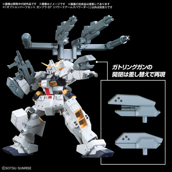 オプションパーツセット ガンプラ 07 (パワードアームズパワーダー)