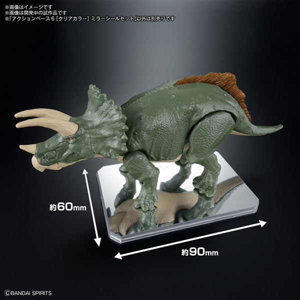 【決算セール対象！】 アクションベース 6 [クリアカラー] ミラーシールセット