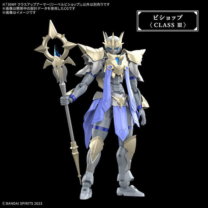 【決算セール対象！】 30MF クラスアップアーマー (リーベルビショップ)