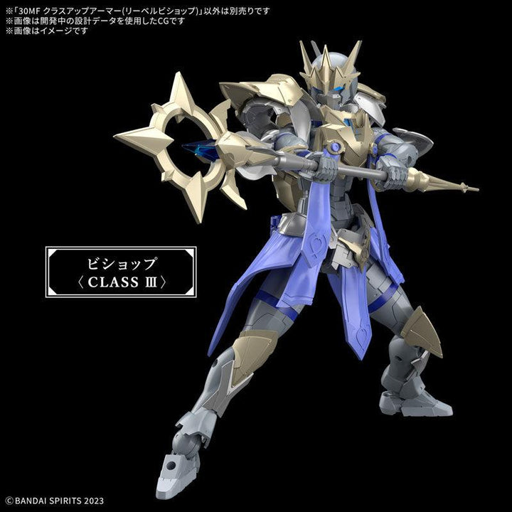 【決算セール対象！】 30MF クラスアップアーマー (リーベルビショップ)