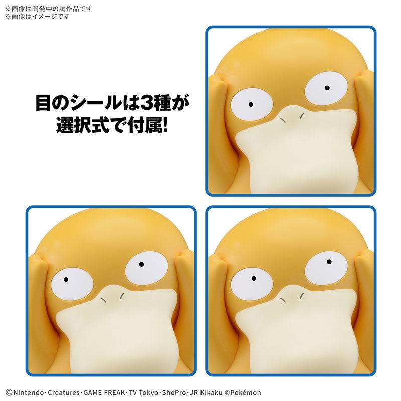ポケプラクイック!! 21 コダック