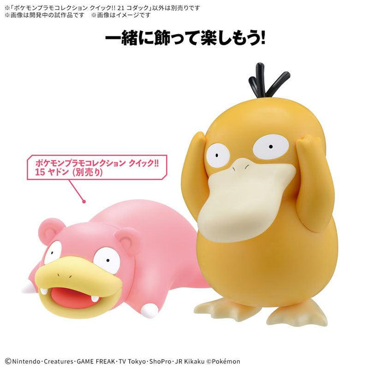 ポケプラクイック!! 21 コダック