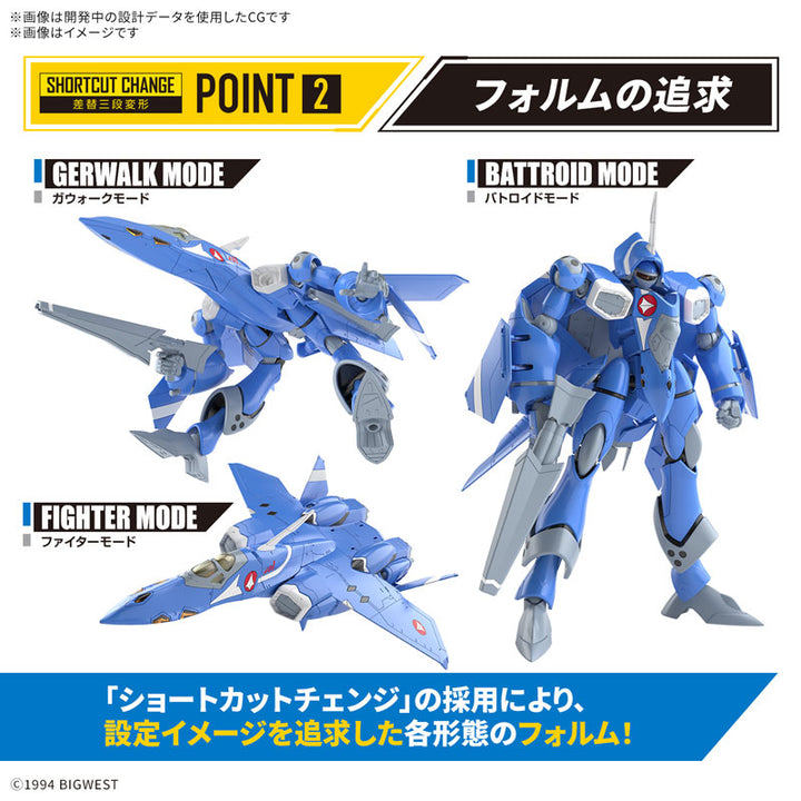 【決算セール対象！】 HG VF-22S シュトゥルムフォーゲルII(マクシミリアン・ジーナス機) 1/100スケール