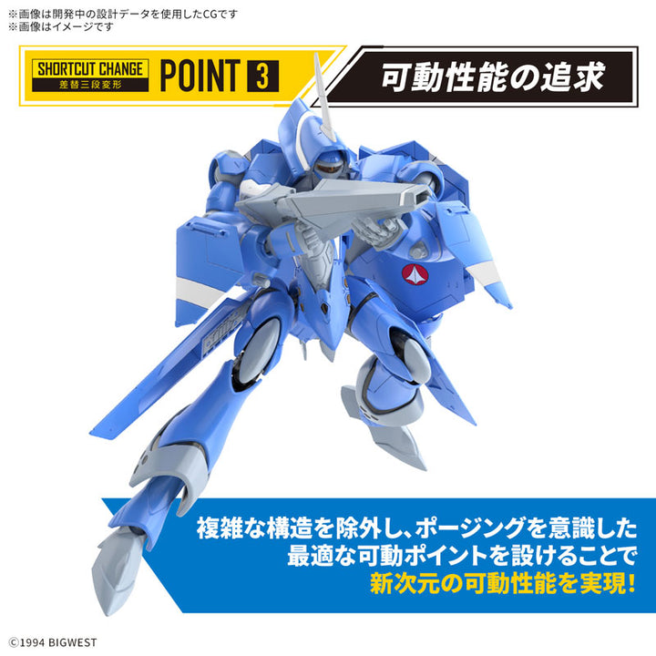 【決算セール対象！】 HG VF-22S シュトゥルムフォーゲルII(マクシミリアン・ジーナス機) 1/100スケール