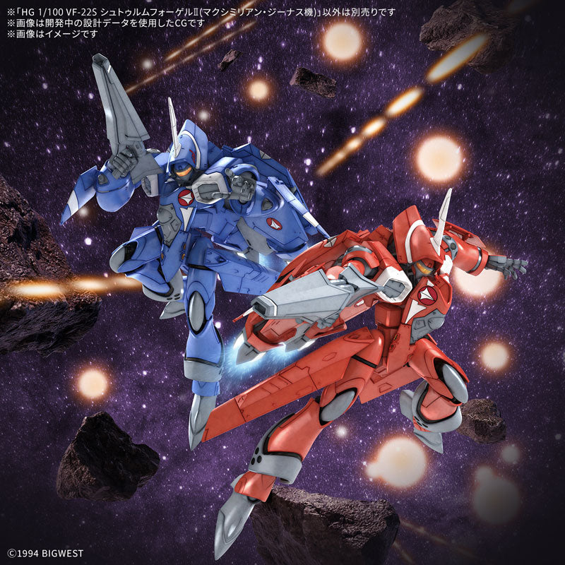 【決算セール対象！】 HG VF-22S シュトゥルムフォーゲルII(マクシミリアン・ジーナス機) 1/100スケール