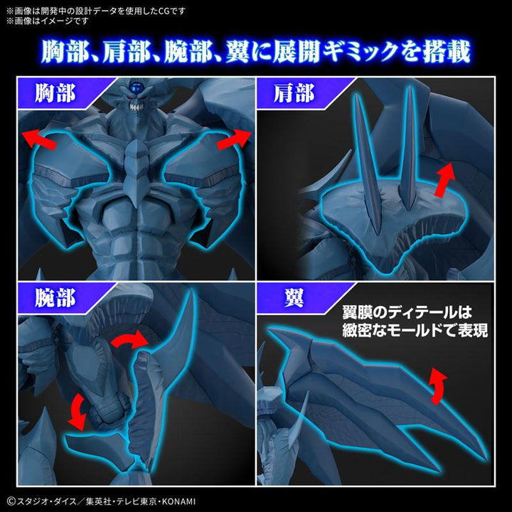 【決算セール対象！】 Figure-rise Standard Amplified -三幻神降臨- オベリスクの巨神兵