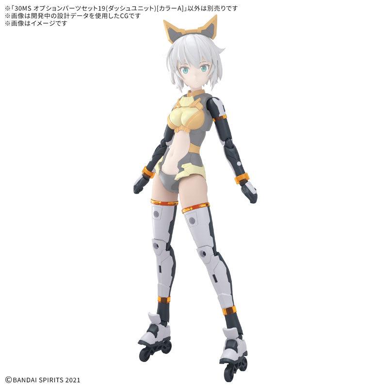 30MS オプションパーツセット19(ダッシュユニット)[カラーA]