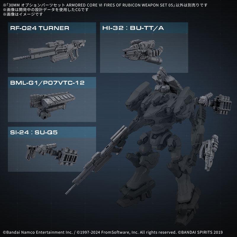 30MM オプションパーツセット WEAPON SET 05