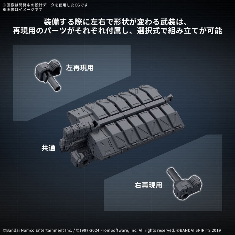 30MM オプションパーツセット WEAPON SET 05