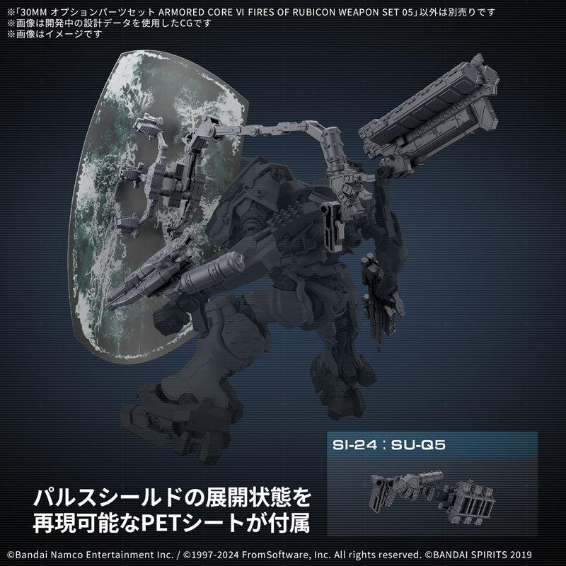 30MM オプションパーツセット WEAPON SET 05