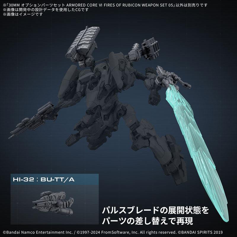 30MM オプションパーツセット WEAPON SET 05