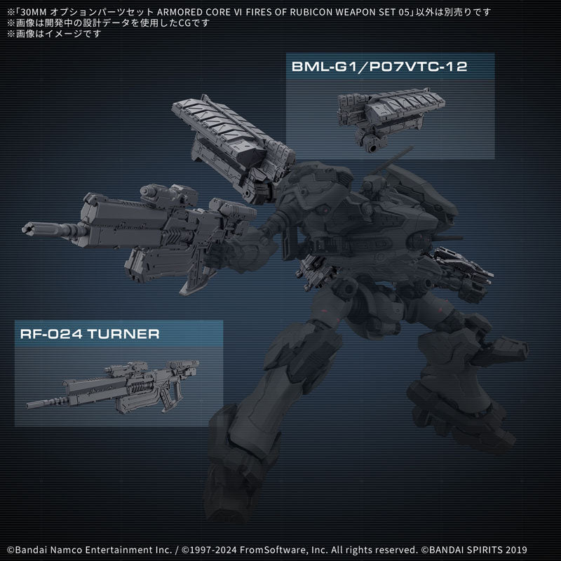 30MM オプションパーツセット WEAPON SET 05