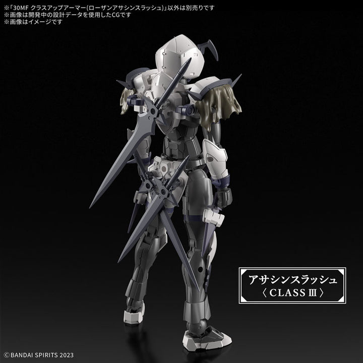30MF クラスアップアーマー(ローザンアサシンスラッシュ)