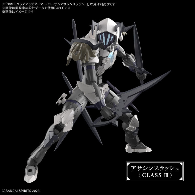 30MF クラスアップアーマー(ローザンアサシンスラッシュ)