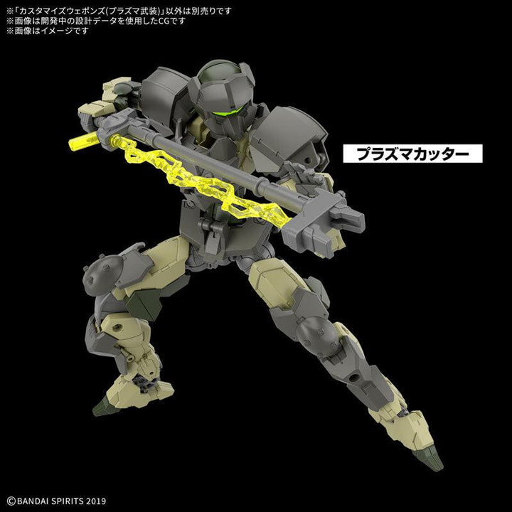 カスタマイズウェポンズ(プラズマ武装)
