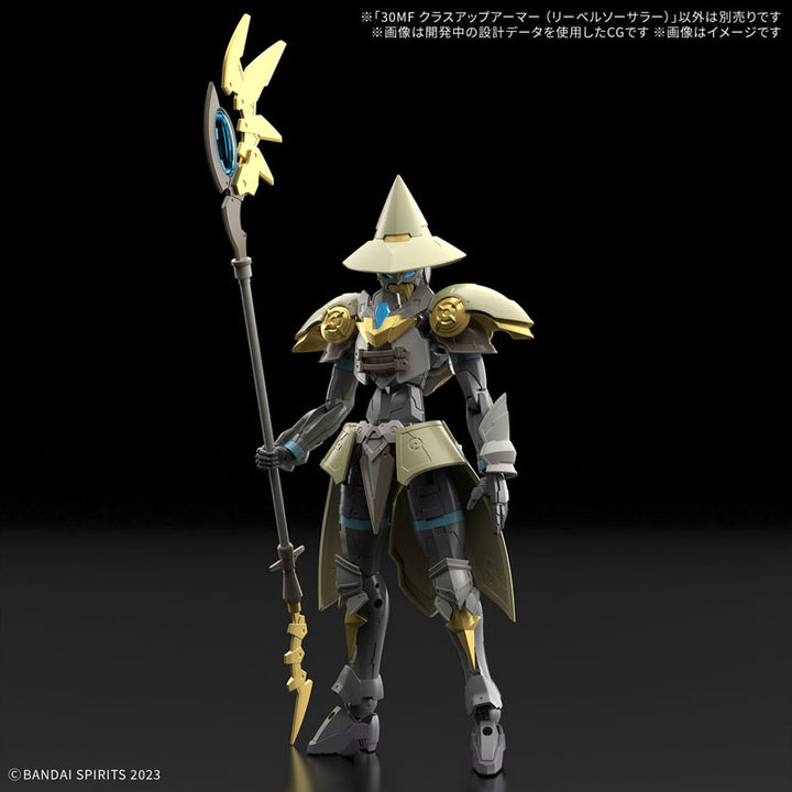 【決算セール対象！】 30MF クラスアップアーマー (リーベルソーサラー)