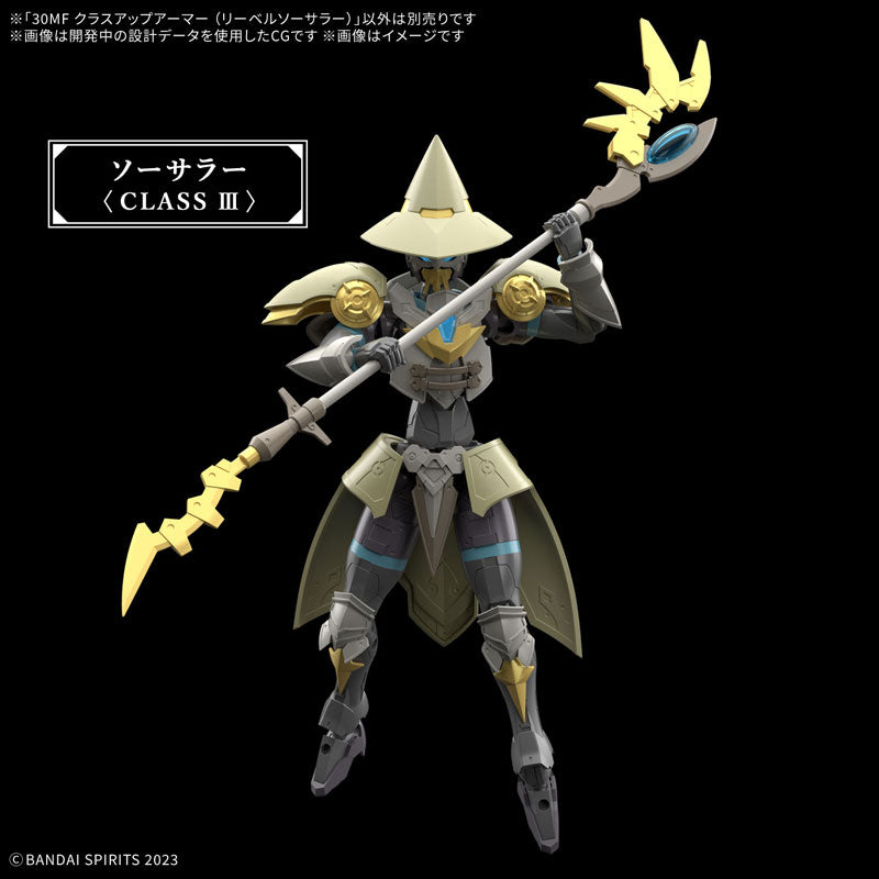 【決算セール対象！】 30MF クラスアップアーマー (リーベルソーサラー)