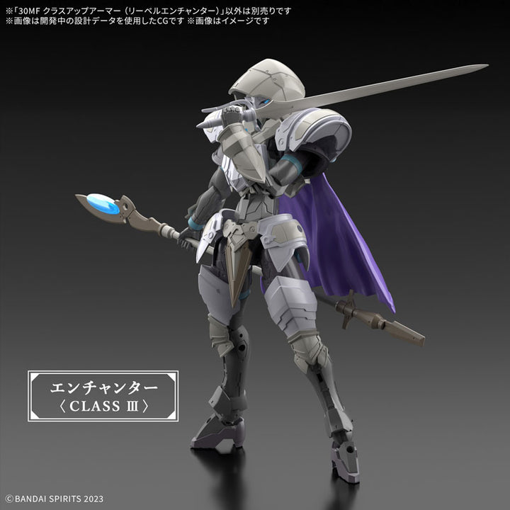 30MF クラスアップアーマー (リーベルエンチャンター)