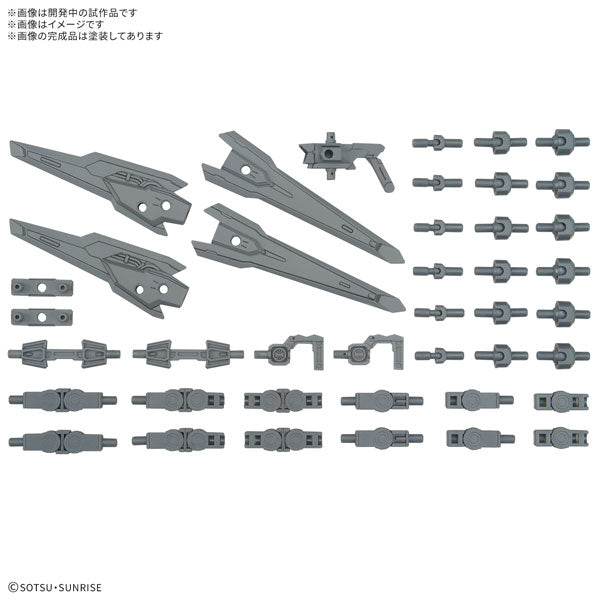 オプションパーツセット ガンプラ 17 (バインダーガン)