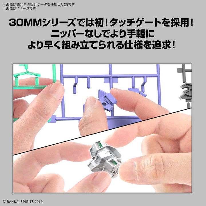 30MM eEXM-40 イグライト 01 1/144スケール